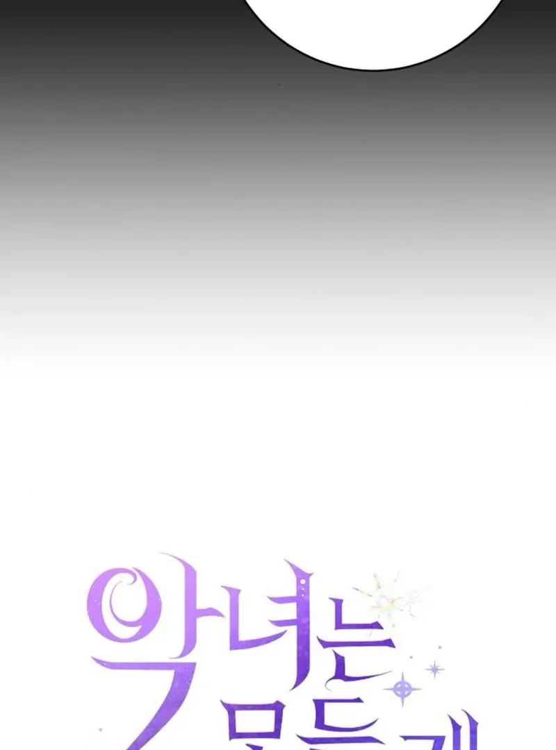 The Villainess Is Done Trying Chapter 61 page 15 - 
