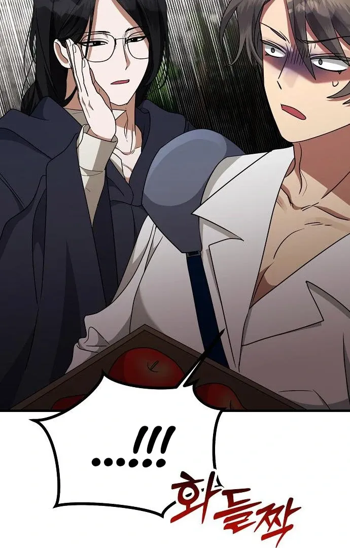 The Villainess Is Done Trying Chapter 62 page 49 - 