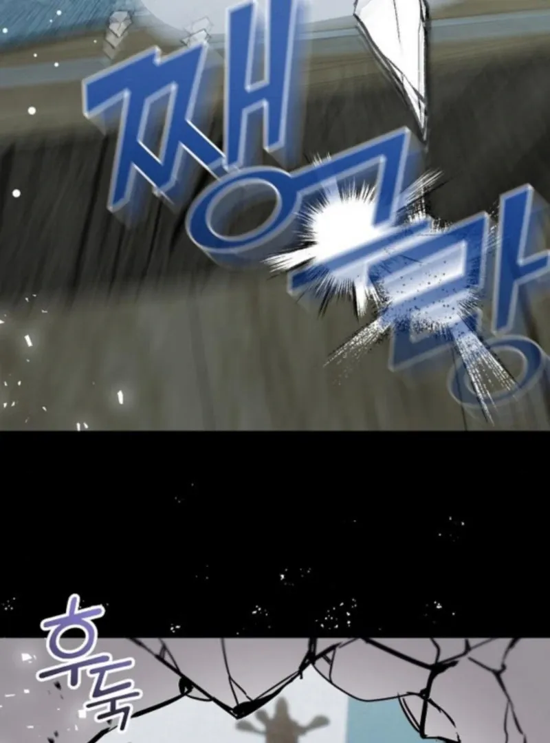 The Villainess Is Done Trying Chapter 63 page 75 - 