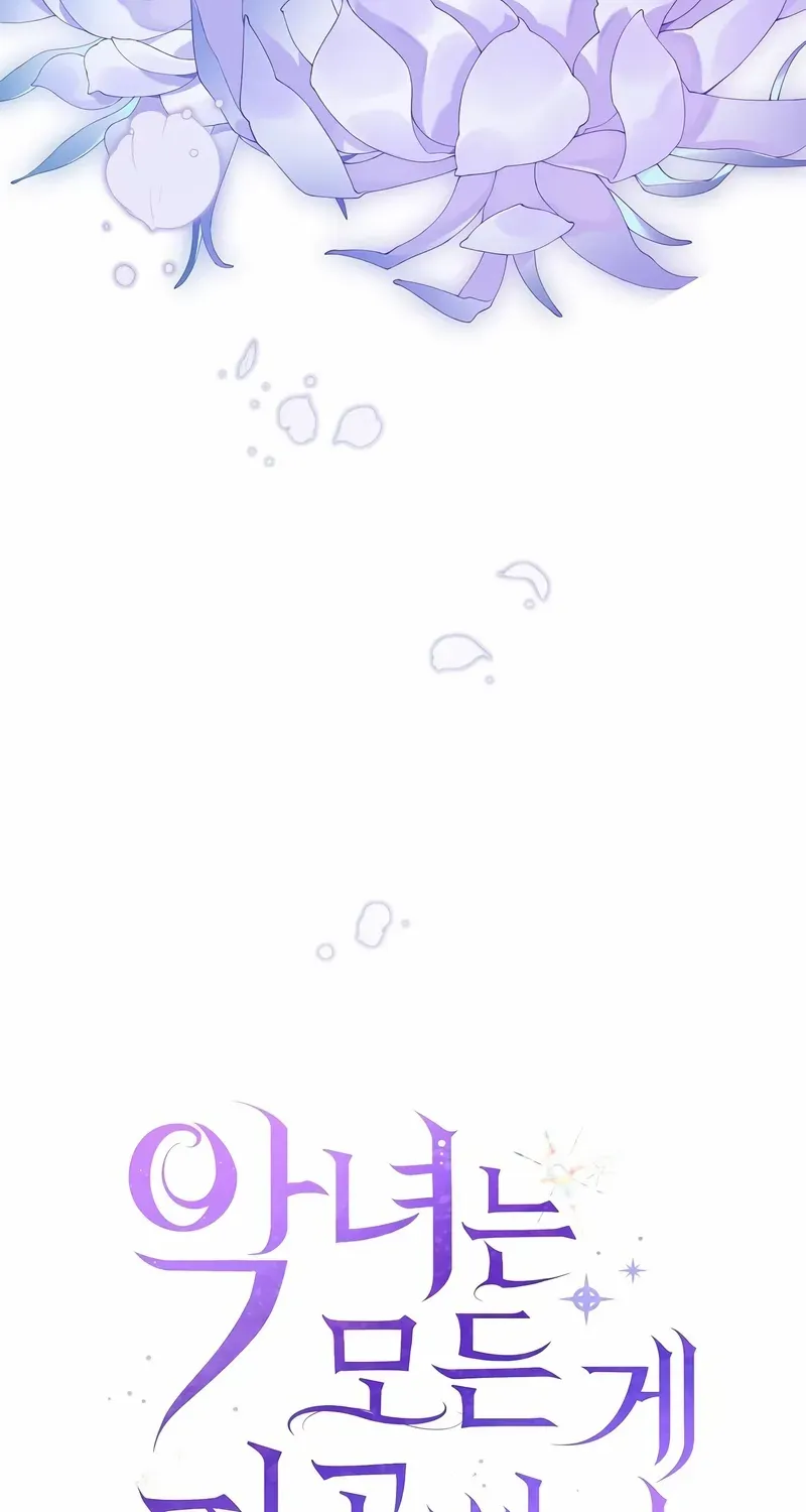 The Villainess Is Done Trying Chapter 64 page 15 - 
