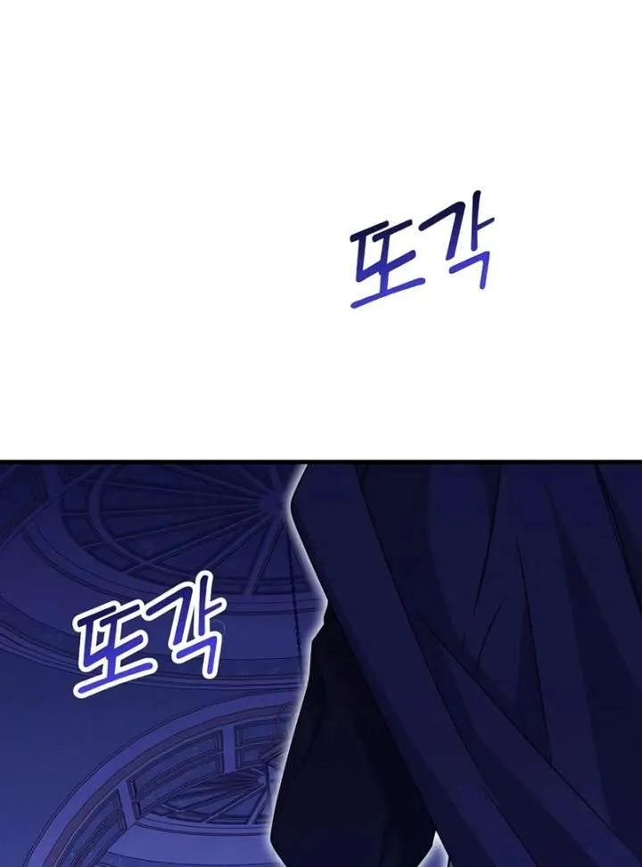 The Villainess Is Done Trying Chapter 65 page 91 - 