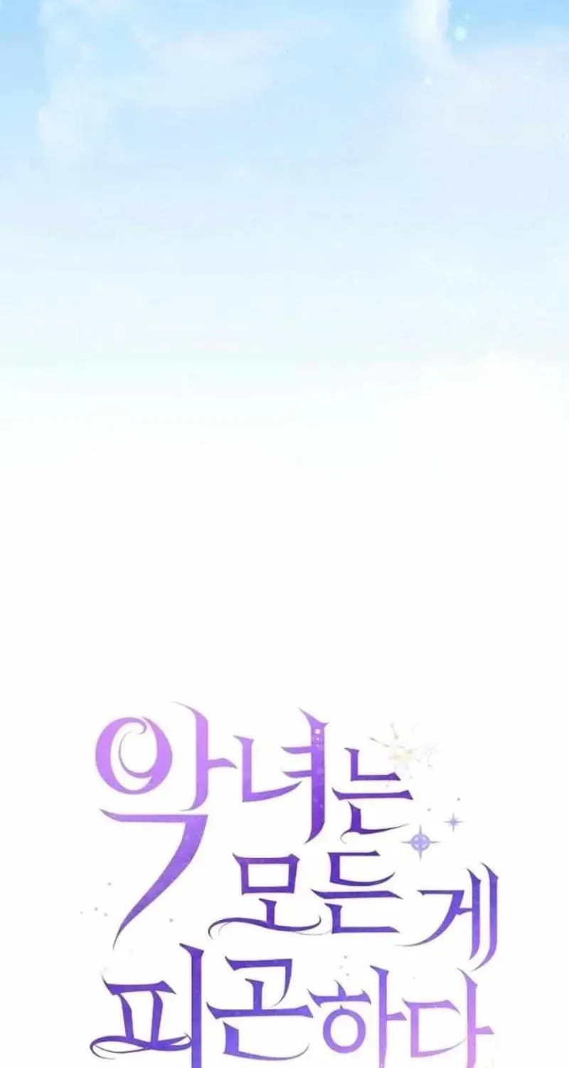 The Villainess Is Done Trying Chapter 77 page 4 - 