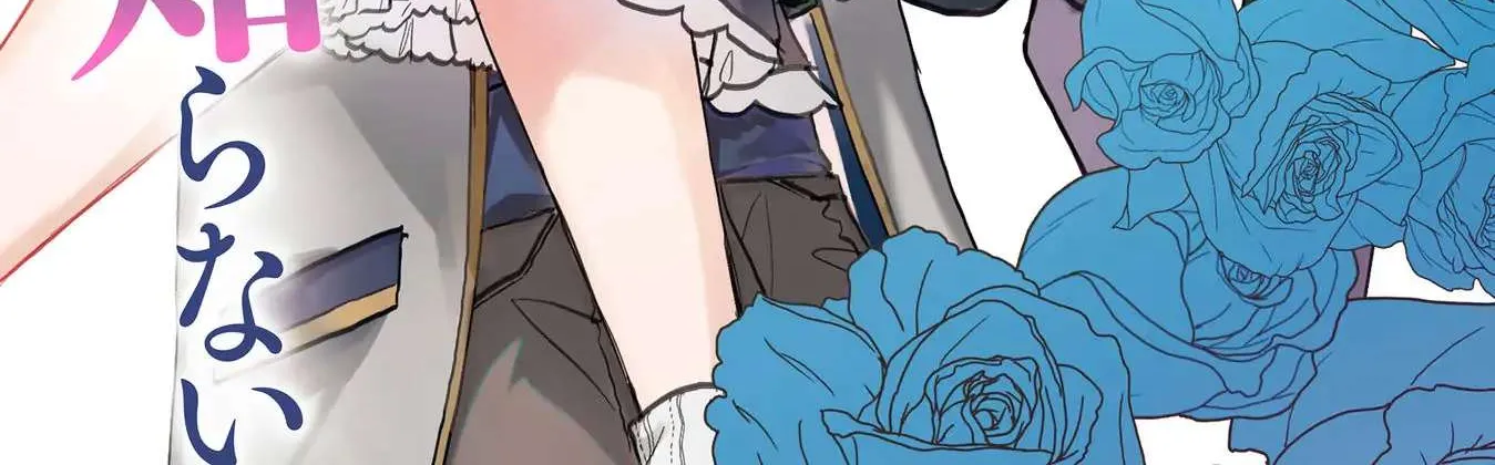 The Villainess is oblivious to the Prince