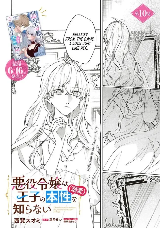 The Villainess is oblivious to the Prince