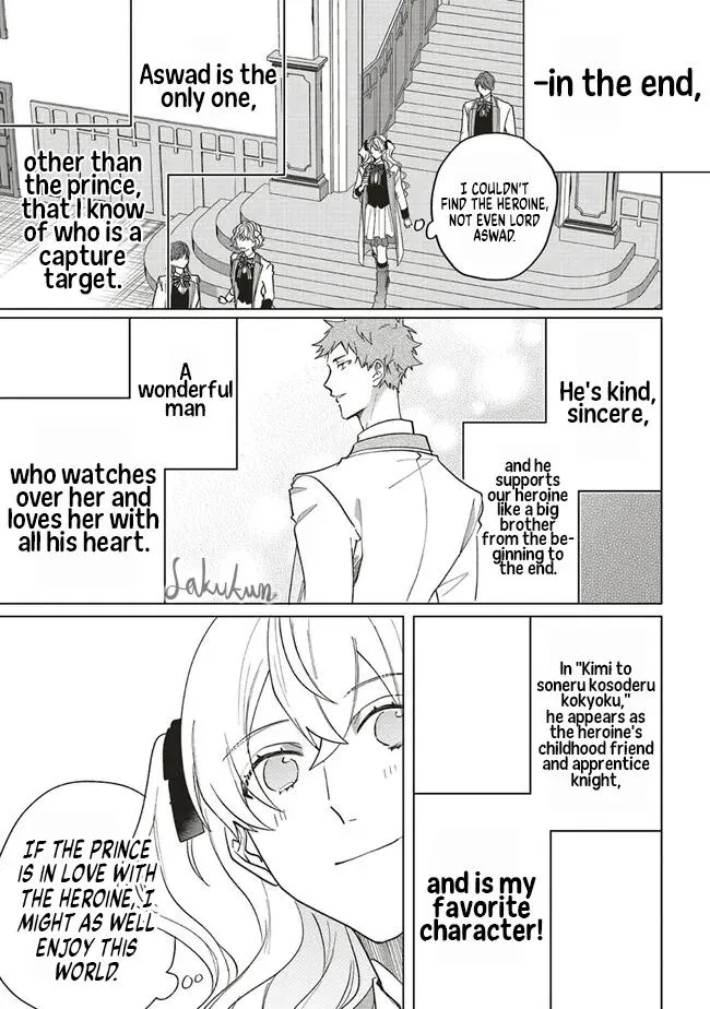 The Villainess is oblivious to the Prince