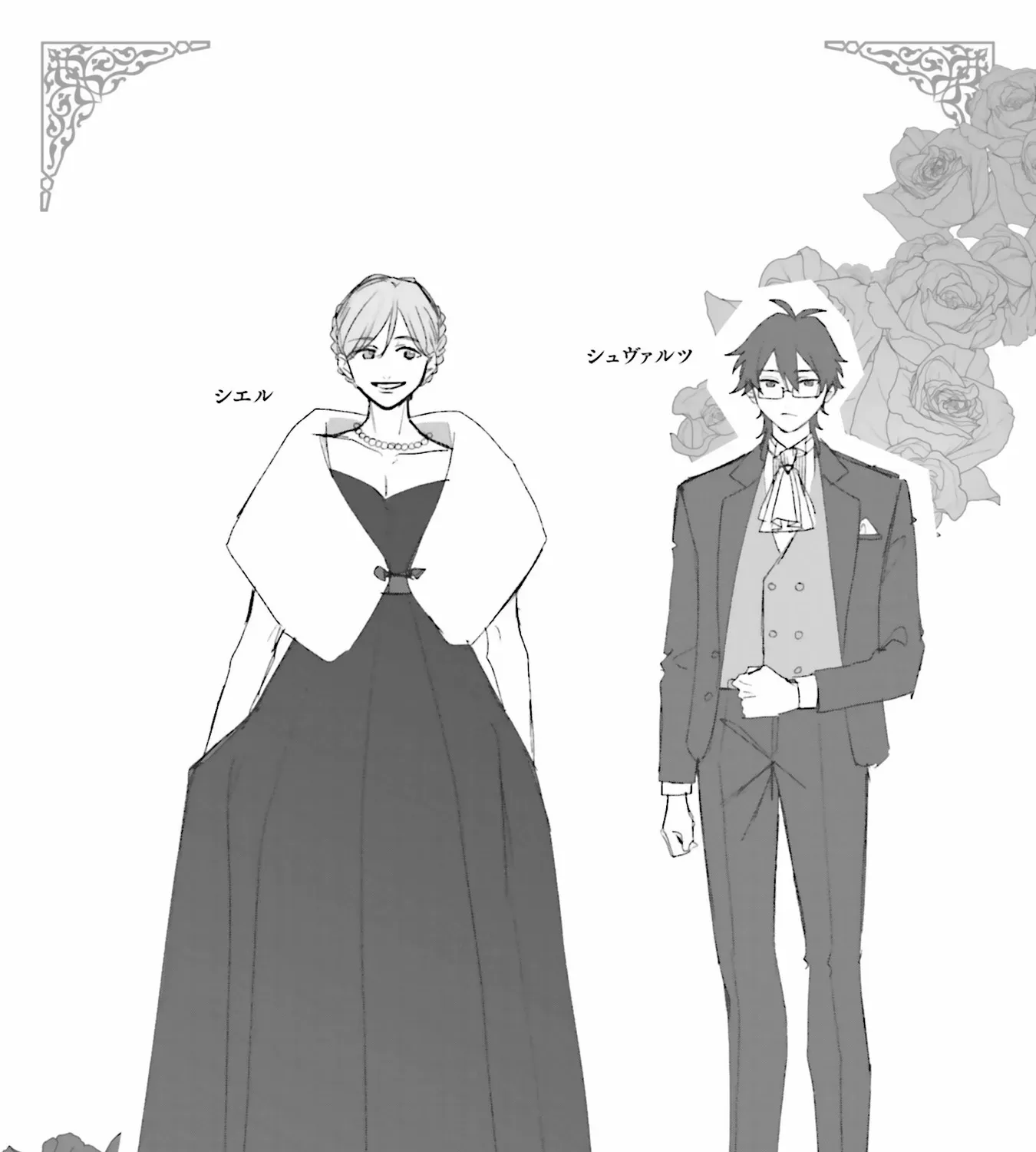 The Villainess is oblivious to the Prince