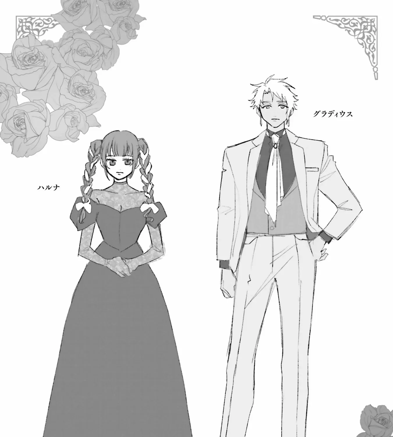 The Villainess is oblivious to the Prince