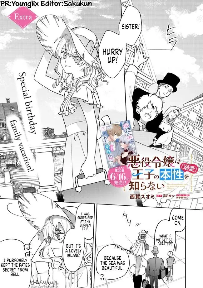 The Villainess is oblivious to the Prince