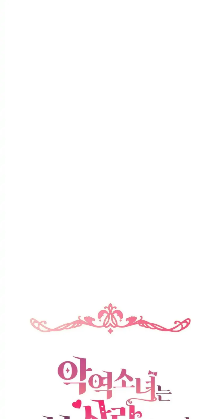 The Villainess Is Shy in Receiving Affection Chapter 10 page 22 - 