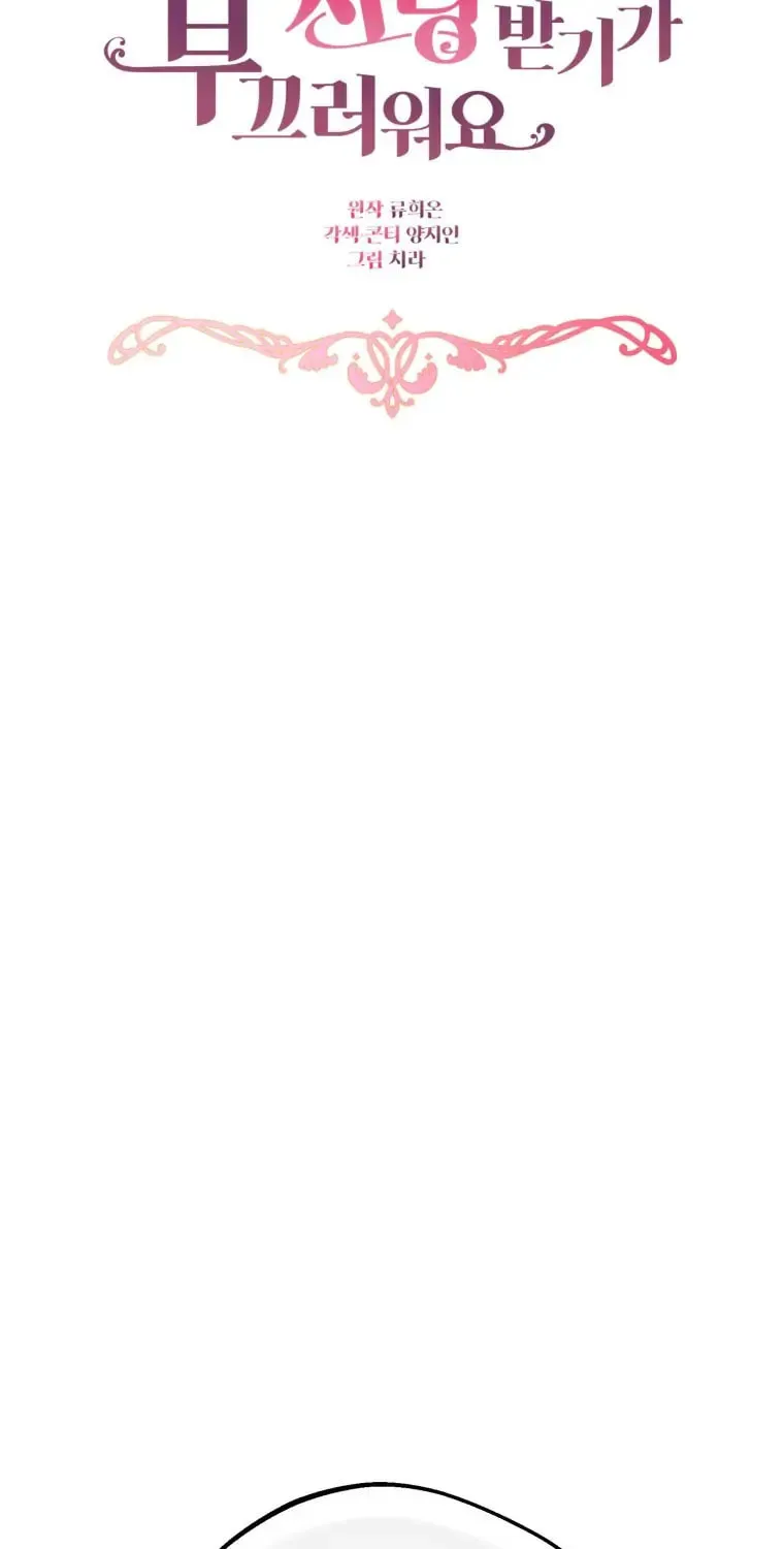 The Villainess Is Shy in Receiving Affection Chapter 10 page 23 - 