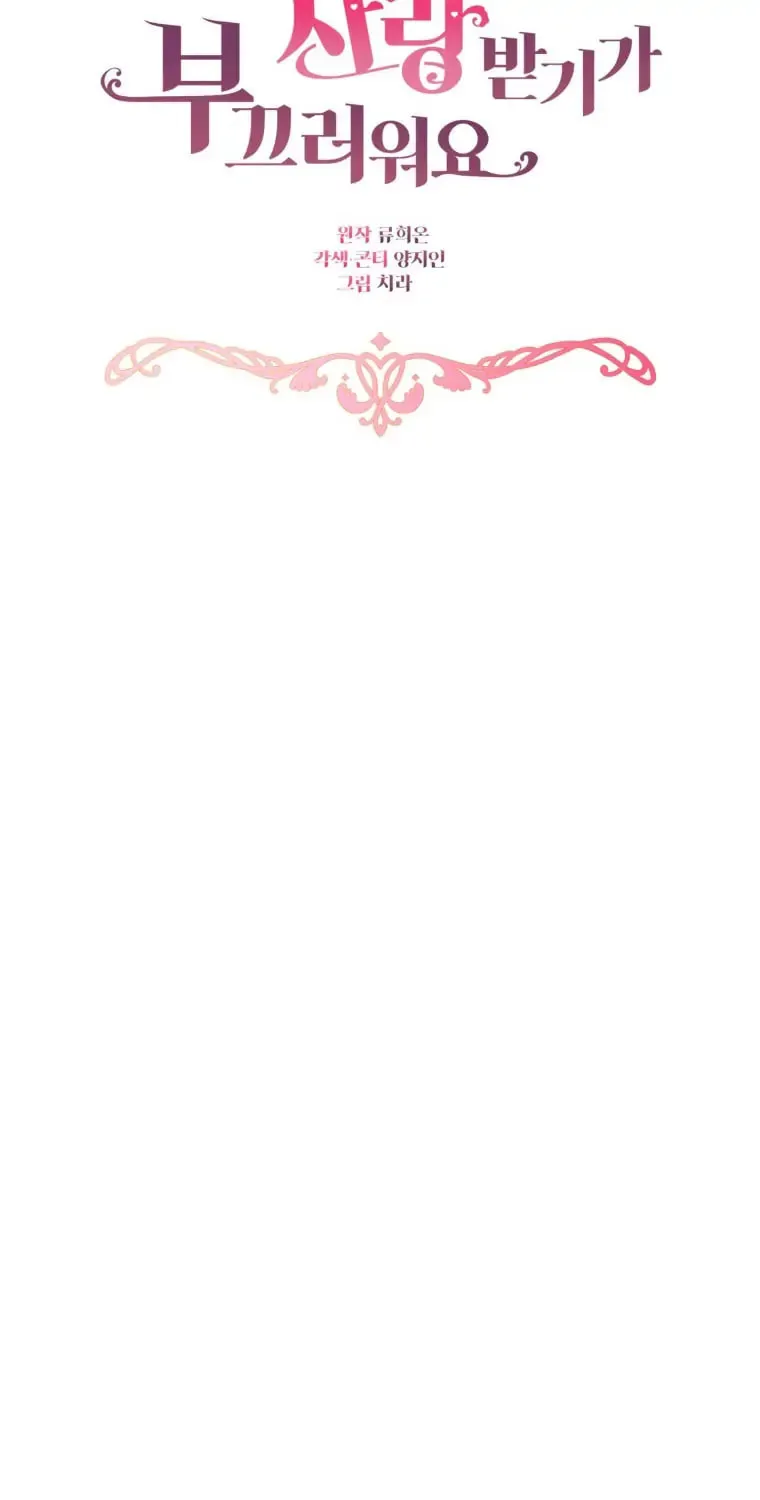 The Villainess Is Shy in Receiving Affection Chapter 11 page 40 - 