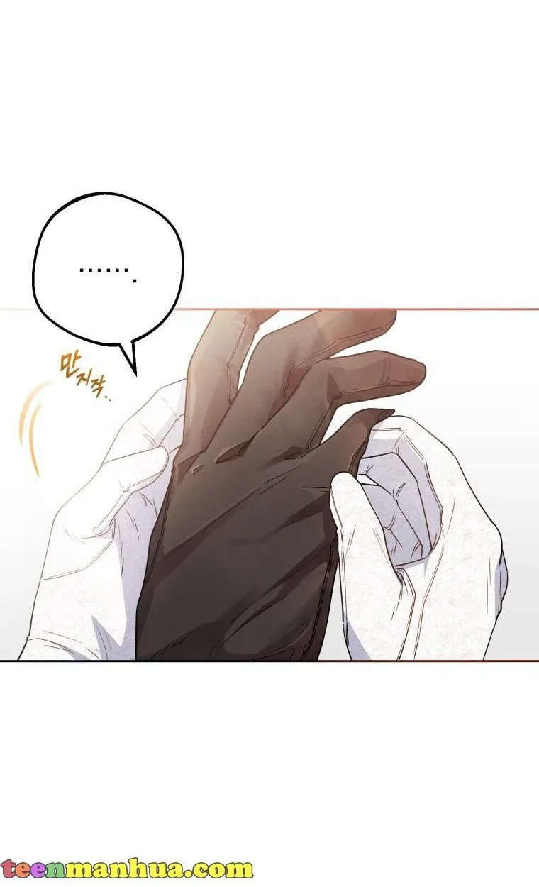 The Villainess Is Shy in Receiving Affection Chapter 22 page 46 - 