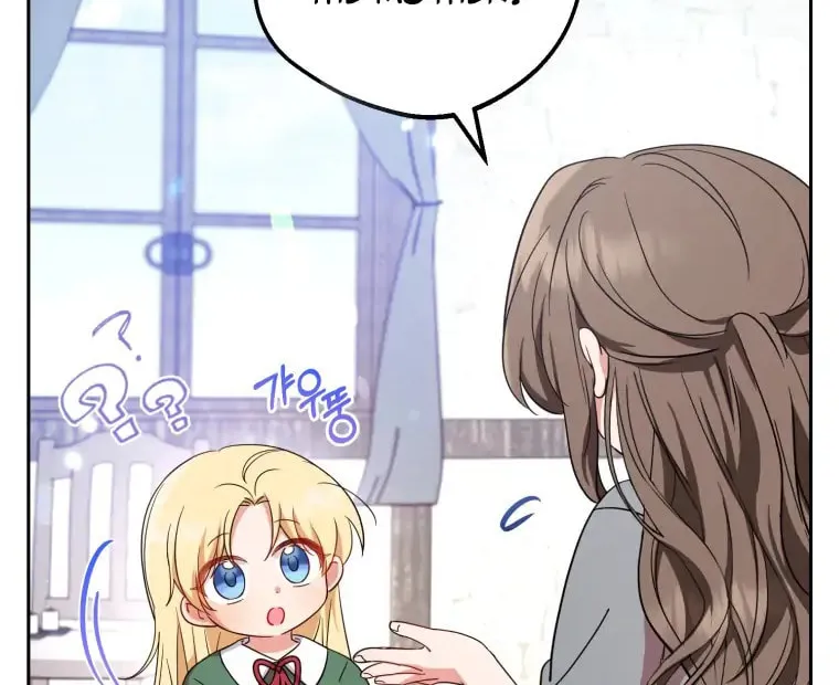 The Villainess Is Shy in Receiving Affection Chapter 3 page 12 - 