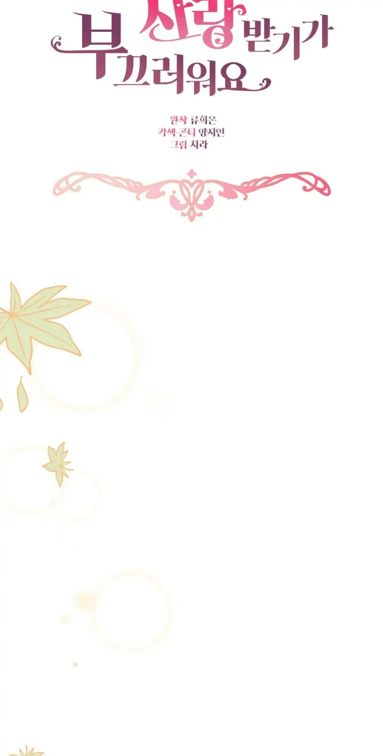 The Villainess Is Shy in Receiving Affection Chapter 3 page 41 - 