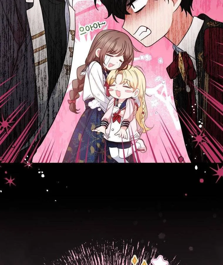 The Villainess Is Shy in Receiving Affection Chapter 31.5 page 47 - 