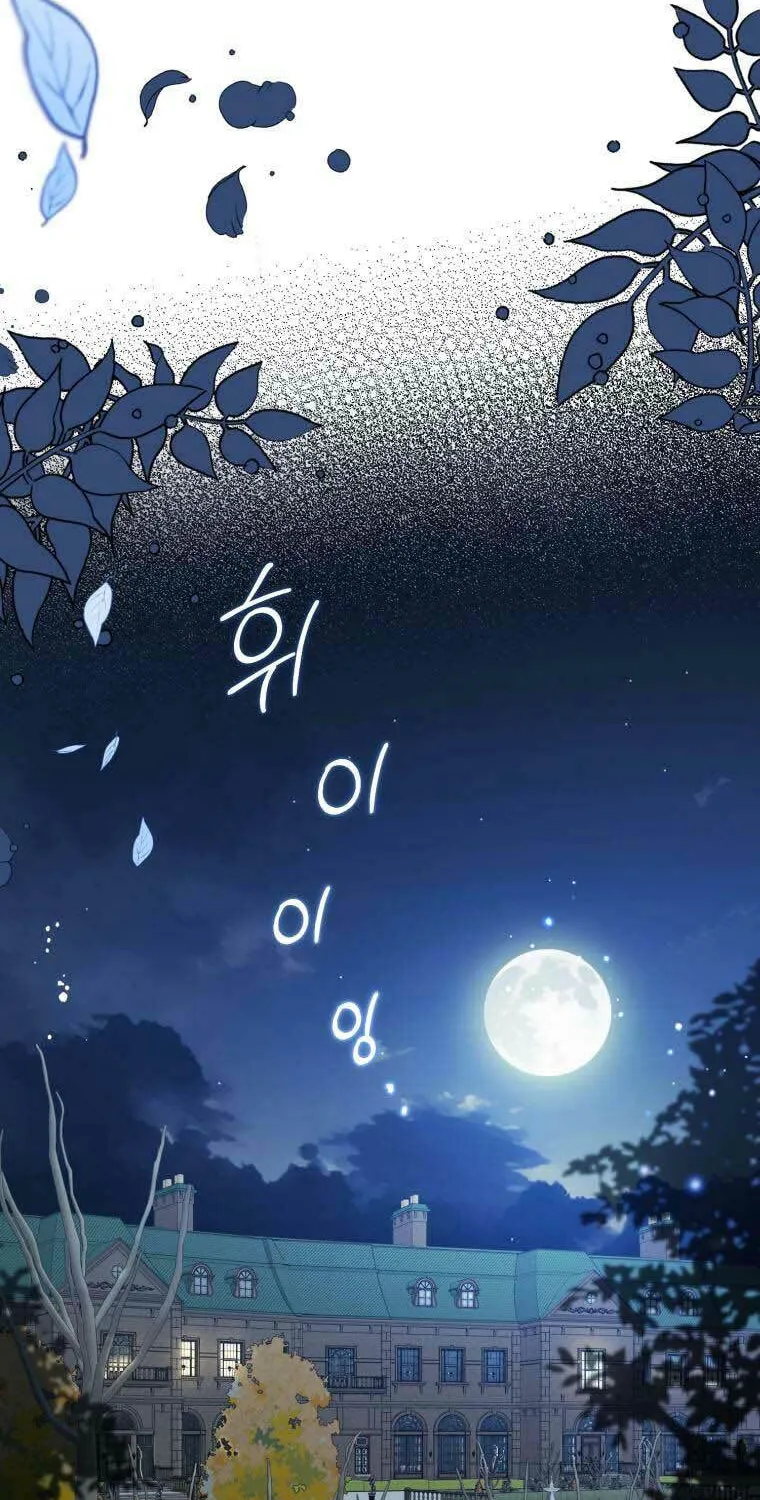The Villainess Is Shy in Receiving Affection Chapter 38 page 40 - 