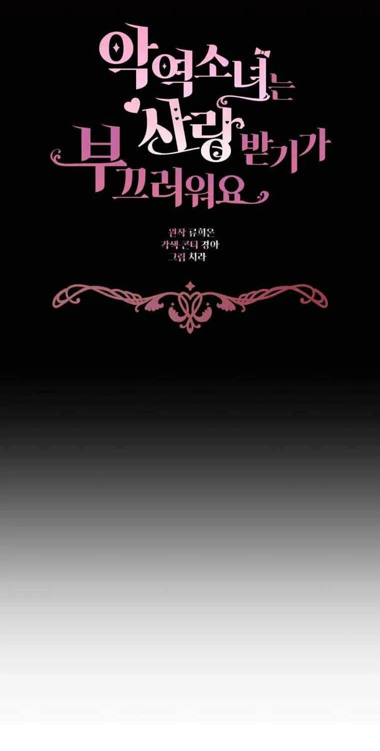 The Villainess Is Shy in Receiving Affection Chapter 39 page 63 - 