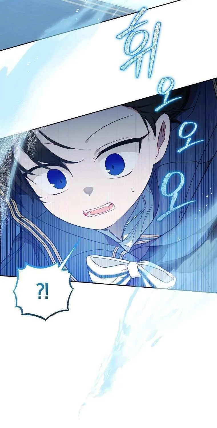 The Villainess Is Shy in Receiving Affection Chapter 40.5 page 23 - 