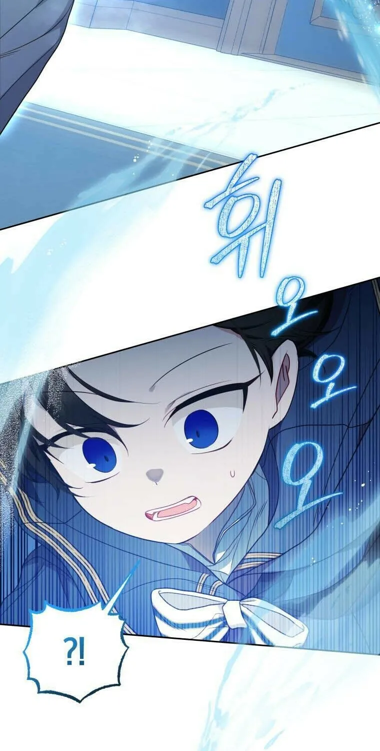 The Villainess Is Shy in Receiving Affection Chapter 40 page 56 - 