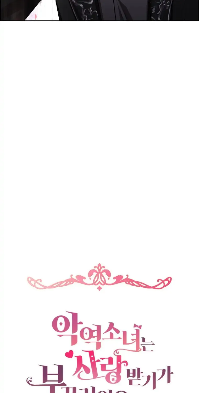 The Villainess Is Shy in Receiving Affection Chapter 5 page 16 - 