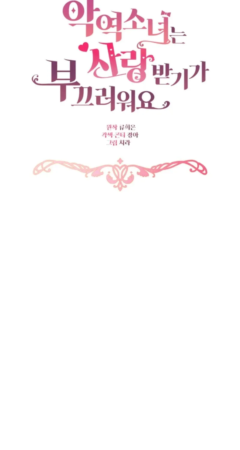 The Villainess Is Shy in Receiving Affection Chapter 83 page 19 - 