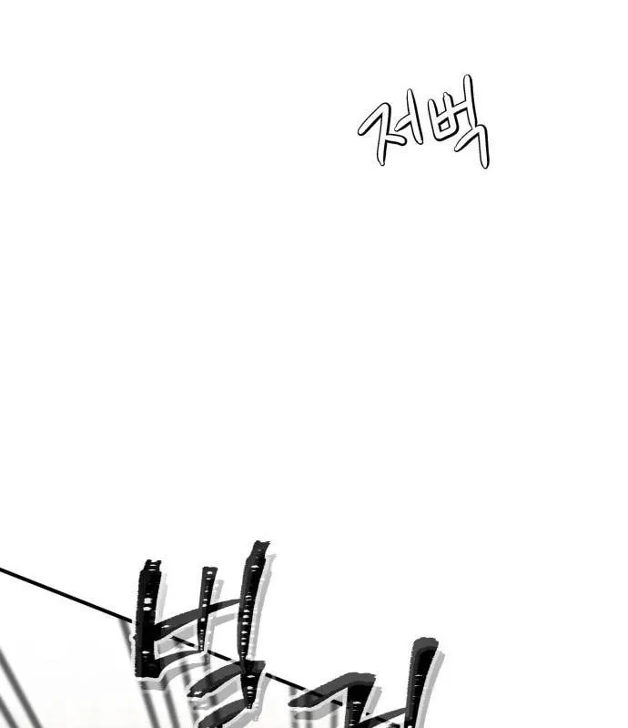 The Villainess Just Wants to Live in Peace! Chapter 14 page 35 - 