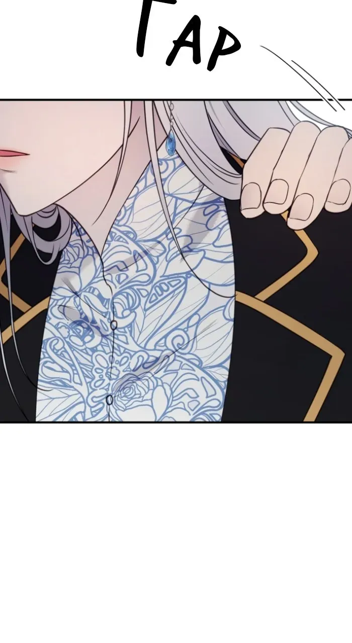 The Villainess Just Wants to Live in Peace! Chapter 75 page 70 - 