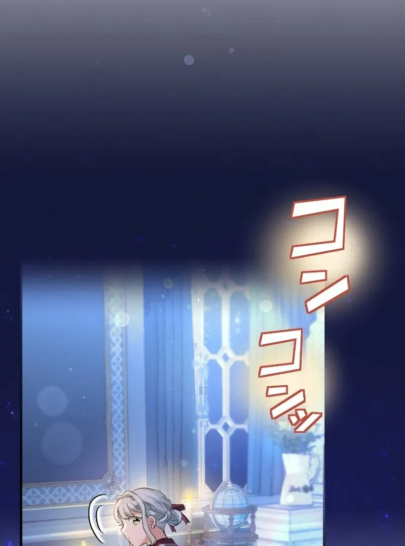 The Villainess Licks the Ice Prince Clean Chapter 10 page 103 - 