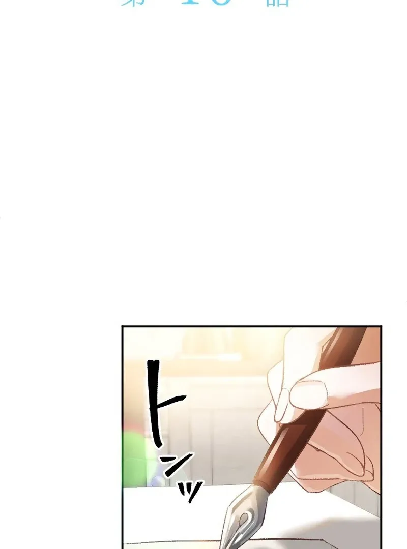 The Villainess Licks the Ice Prince Clean Chapter 10 page 44 - 