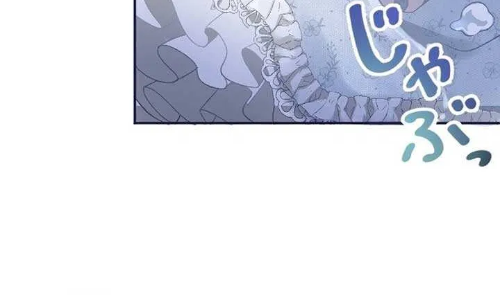 The Villainess Licks the Ice Prince Clean Chapter 2 page 25 - 