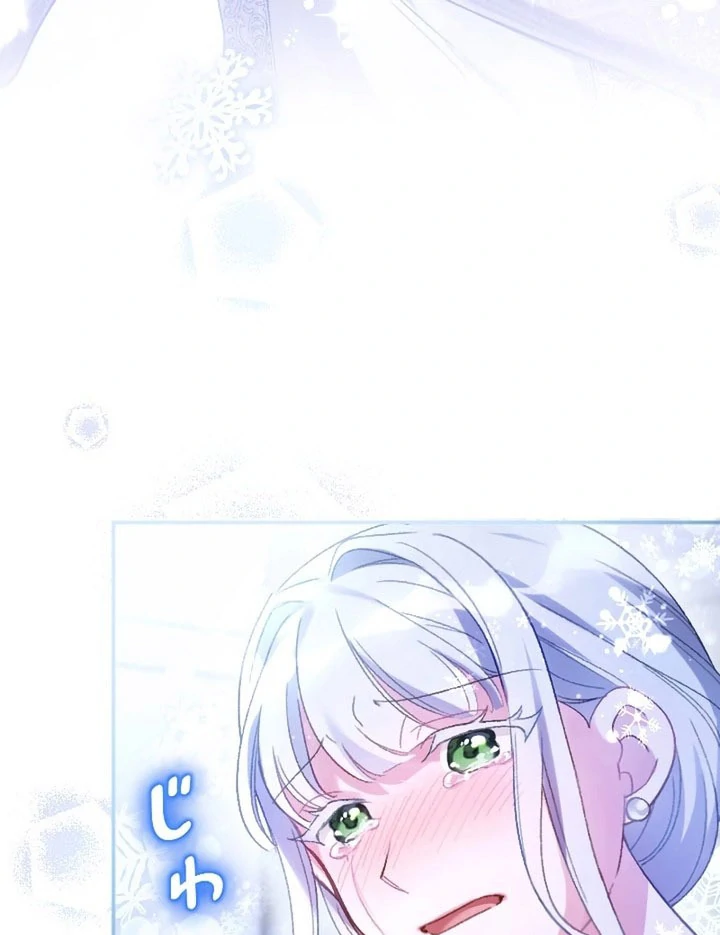 The Villainess Licks the Ice Prince Clean Chapter 20 page 115 - 