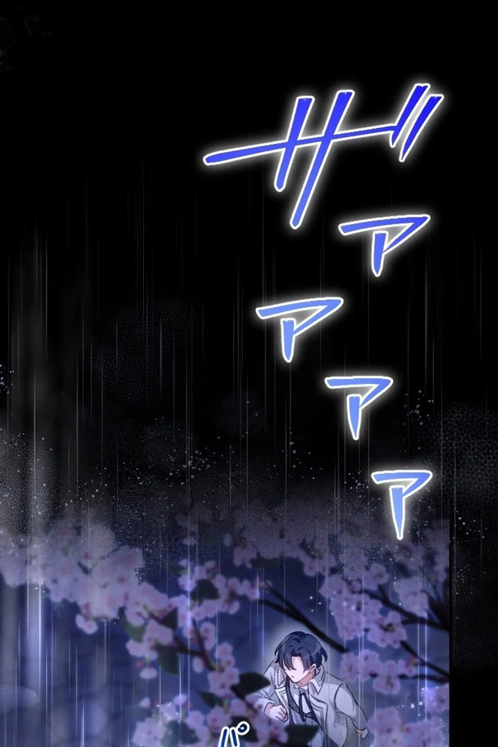 The Villainess Licks the Ice Prince Clean Chapter 20 page 93 - 