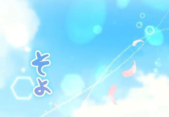 The Villainess Licks the Ice Prince Clean Chapter 5 page 66 - 