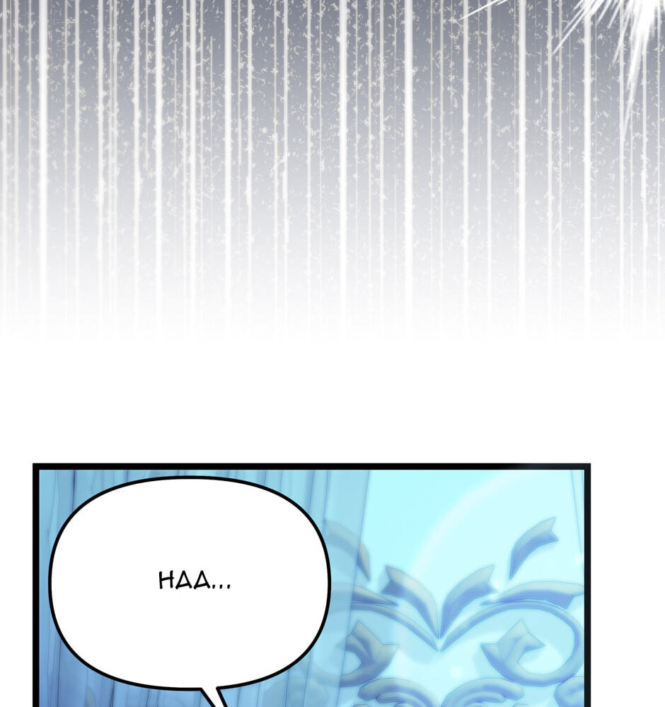 The Villainess Makeover Chapter 4 page 17 - 