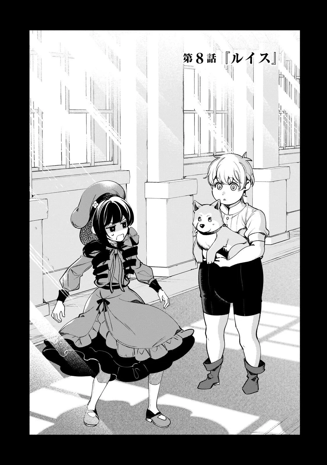 The Villainess of Evil and the Twelve Eyes Chapter 8 page 2 - 
