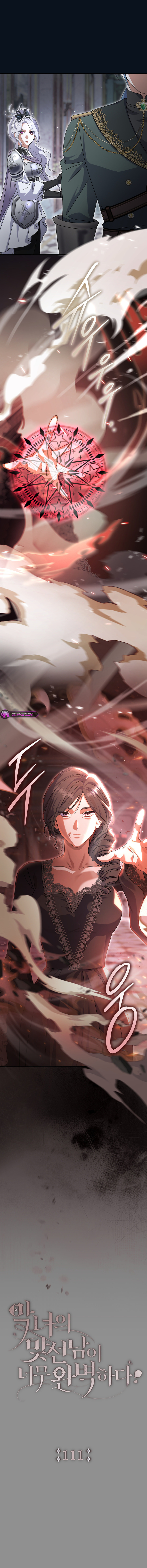 The Villainess