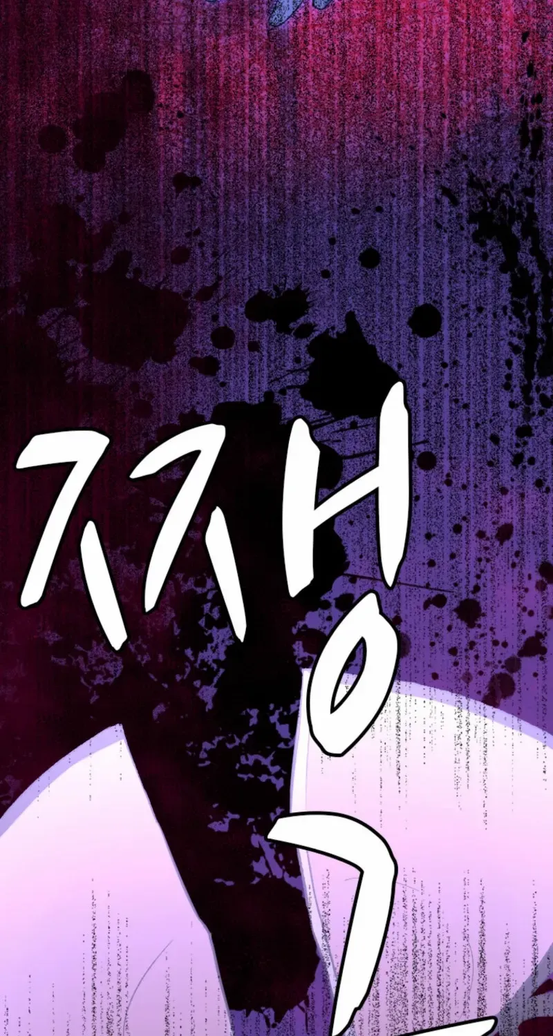 The Villainess Starts Over Chapter 1 page 58 - 