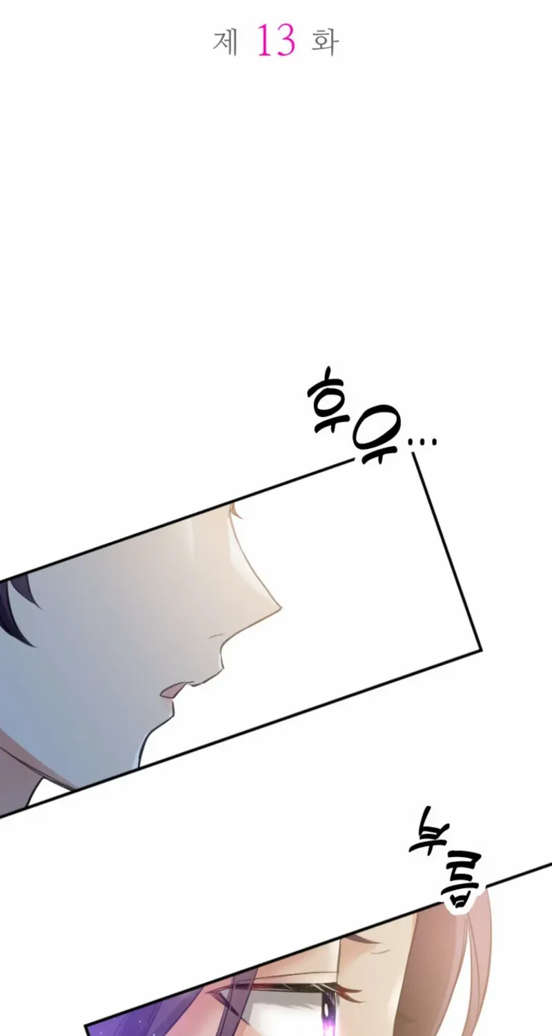 The Villainess Starts Over Chapter 13 page 5 - 