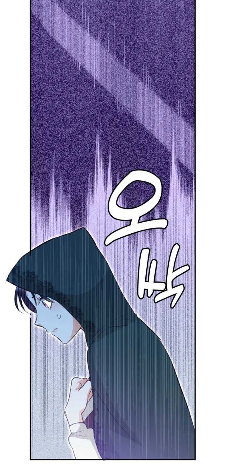 The Villainess Starts Over Chapter 15 page 22 - 