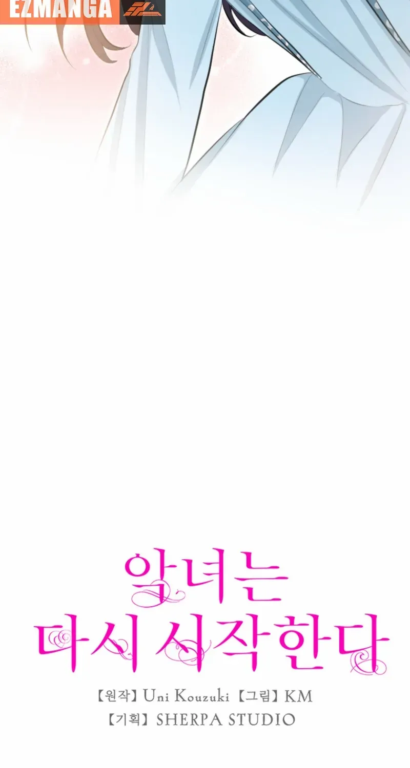 The Villainess Starts Over Chapter 28 page 5 - 