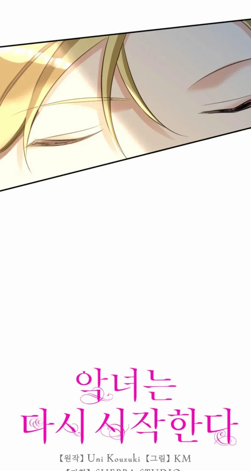 The Villainess Starts Over Chapter 4 page 19 - 