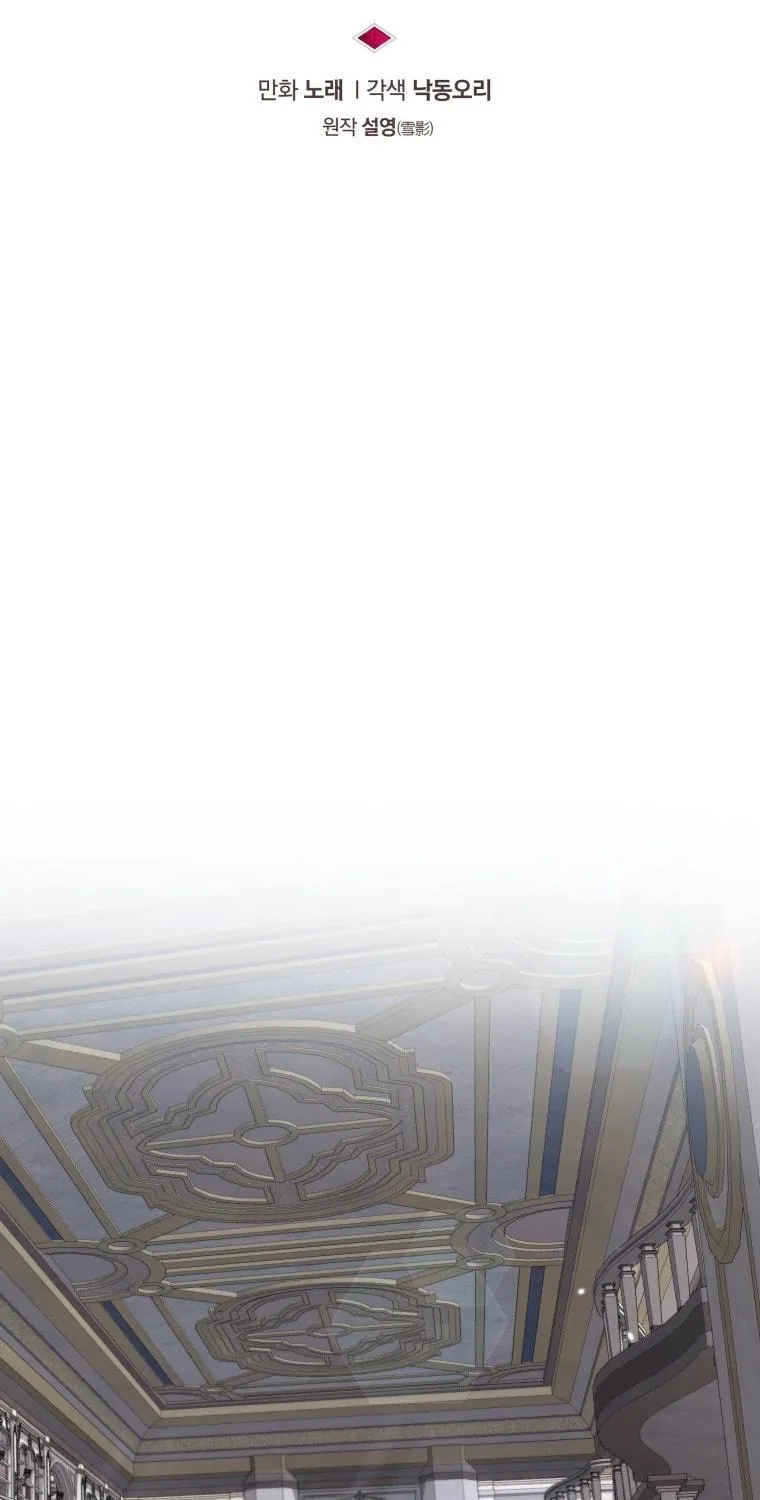 The Villainess Tames The Beast Chapter 15 page 26 - 