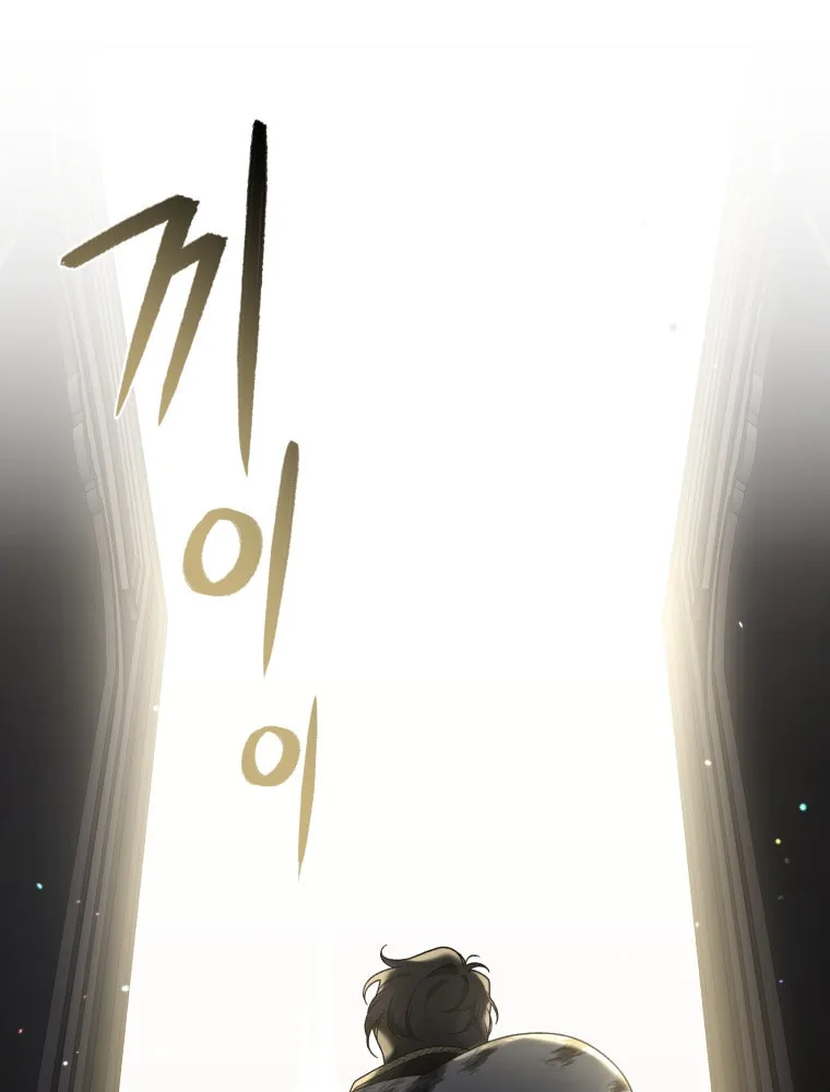 The Villainess Tames The Beast Chapter 18 page 25 - 