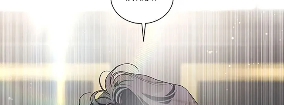 The Villainess Tames The Beast Chapter 75 page 188 - 