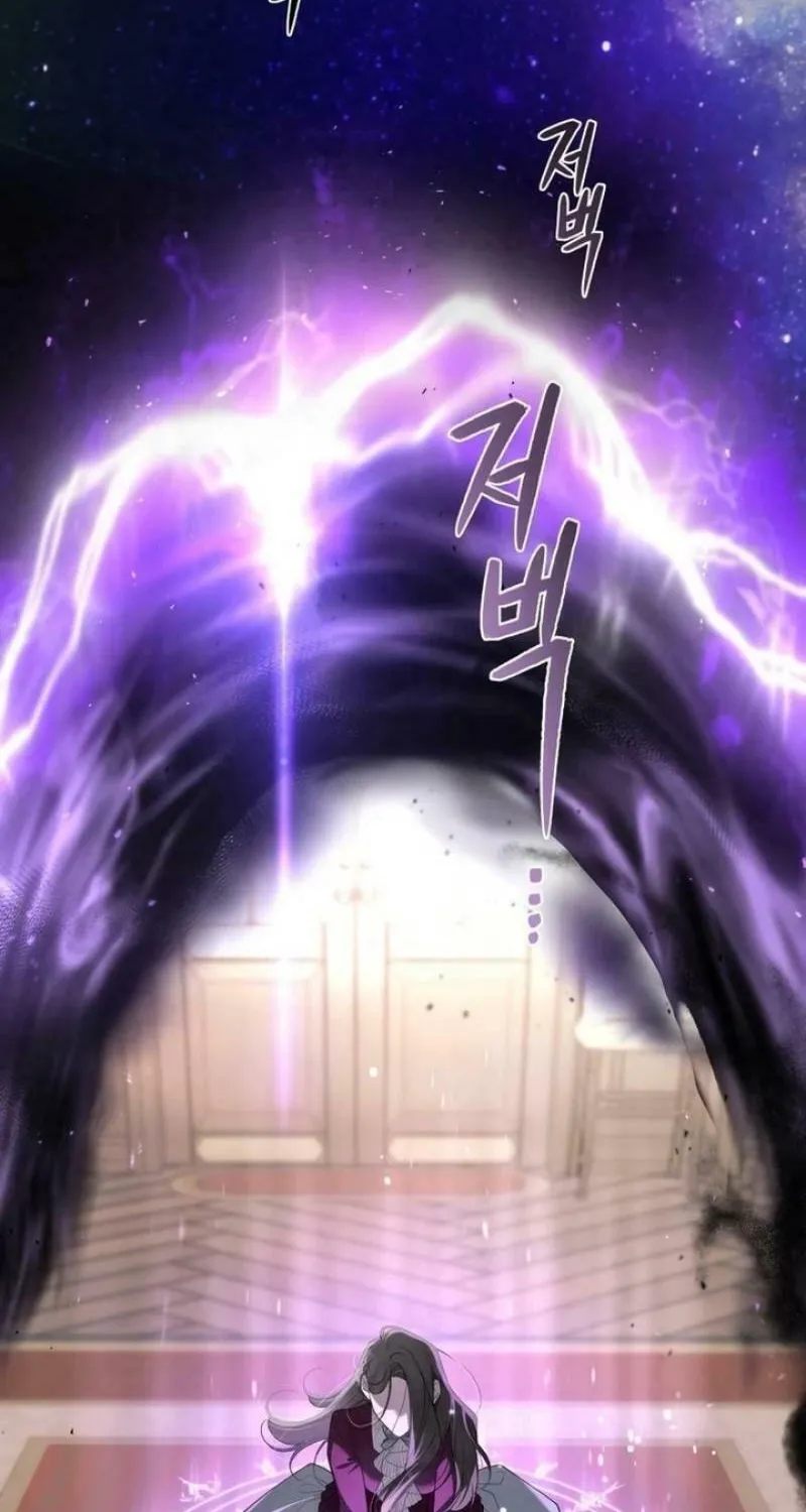 The Villainess Tames The Beast Chapter 78 page 33 - 