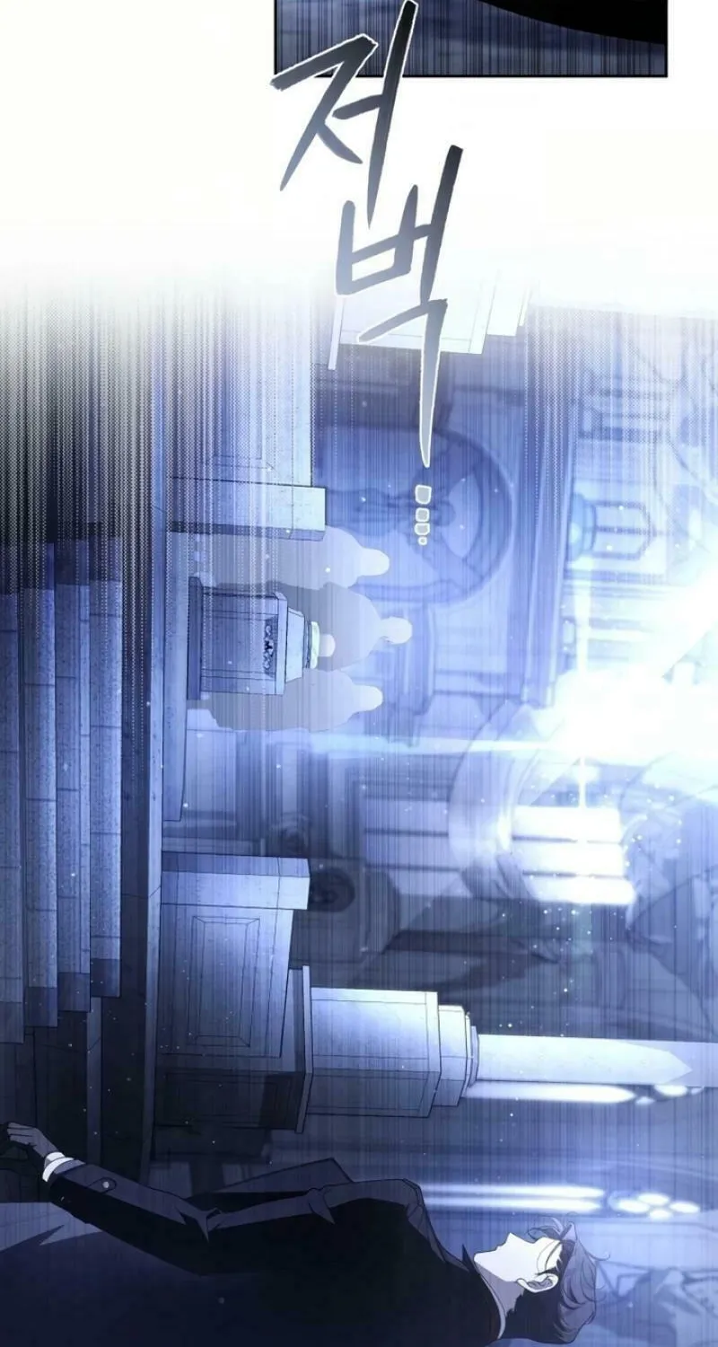 The Villainess Tames The Beast Chapter 78 page 6 - 