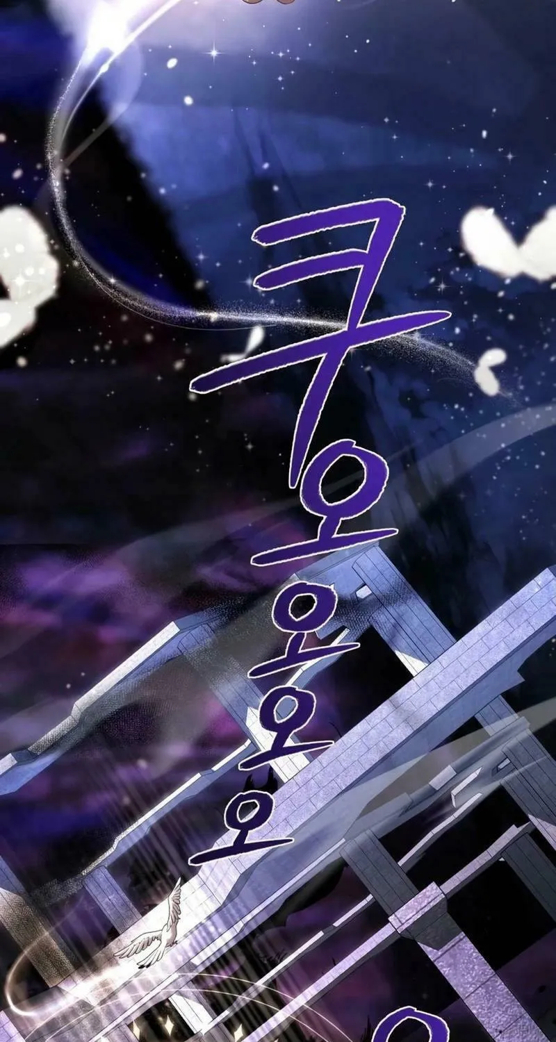 The Villainess Tames The Beast Chapter 84 page 27 - 