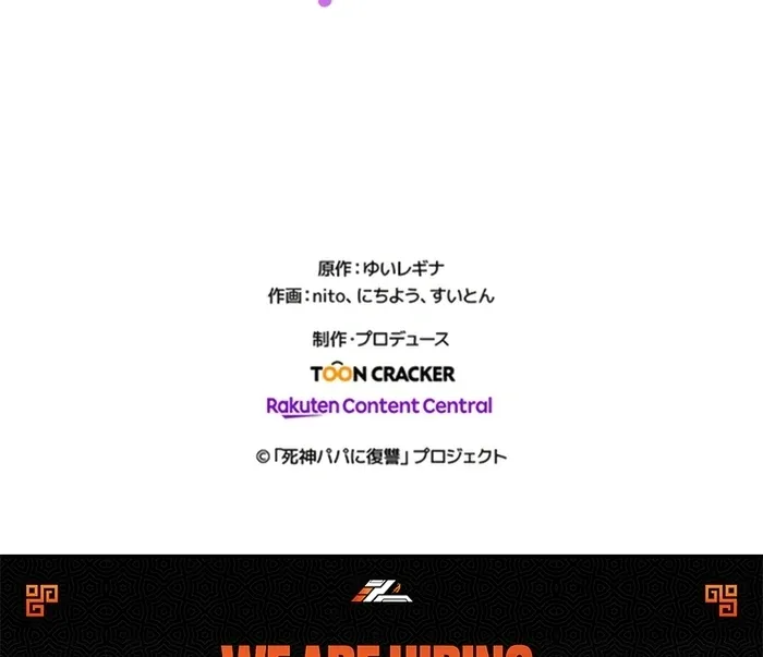 Akuyaku Reijou wa Shinigami Papa ni Fukushuu ga Shitai no ni! Chapter 33 page 54 - 