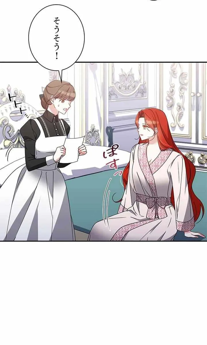 The Villainess Wants to Coexist Chapter 15 page 32 - 