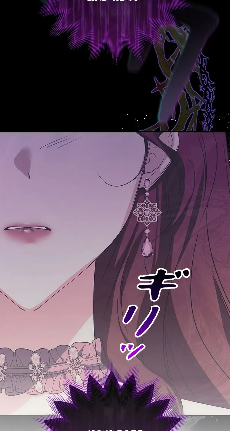The Villainess Wants to Coexist Chapter 2 page 5 - 
